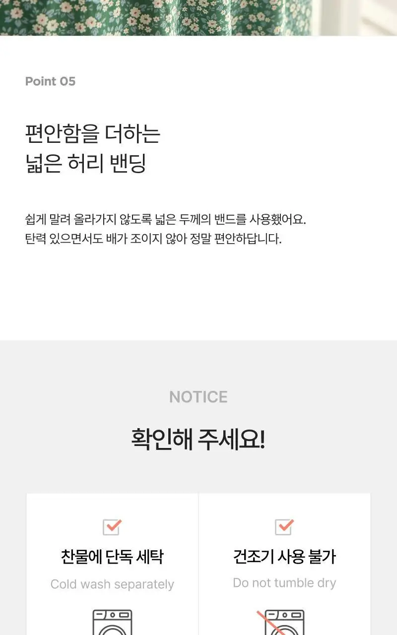 [모던하우스] L 모달100% 부드럽고 시원한 7부 잠옷세트 그린꽃 상세페이지 11
